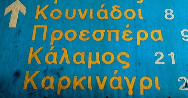 Griechischer Buchstabe im Scrabble & Kreuzworträtsel